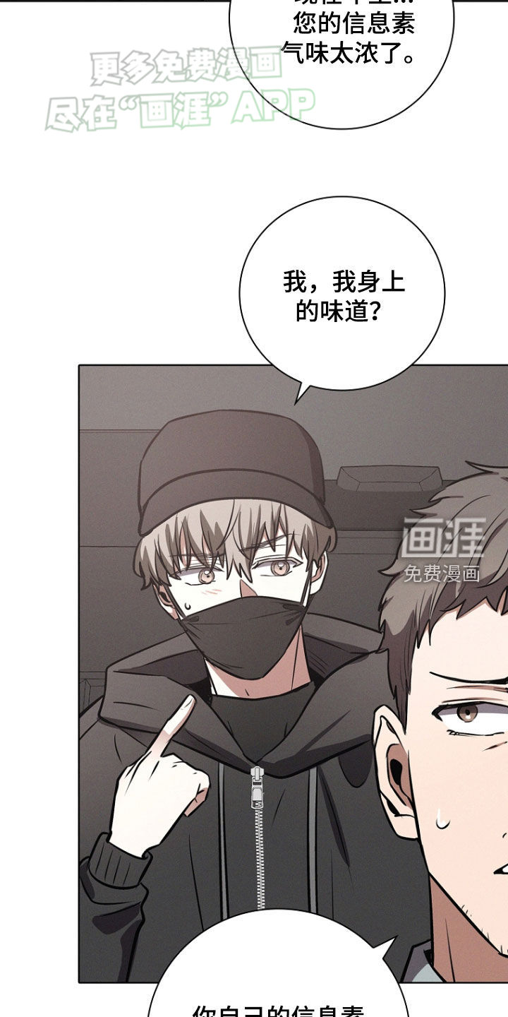 我的太子妃 第31话 第2页