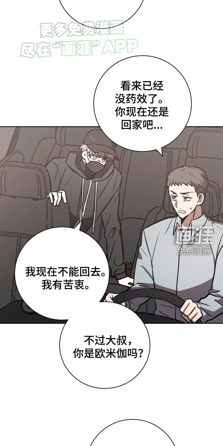 我的太子妃 第31话 第4页