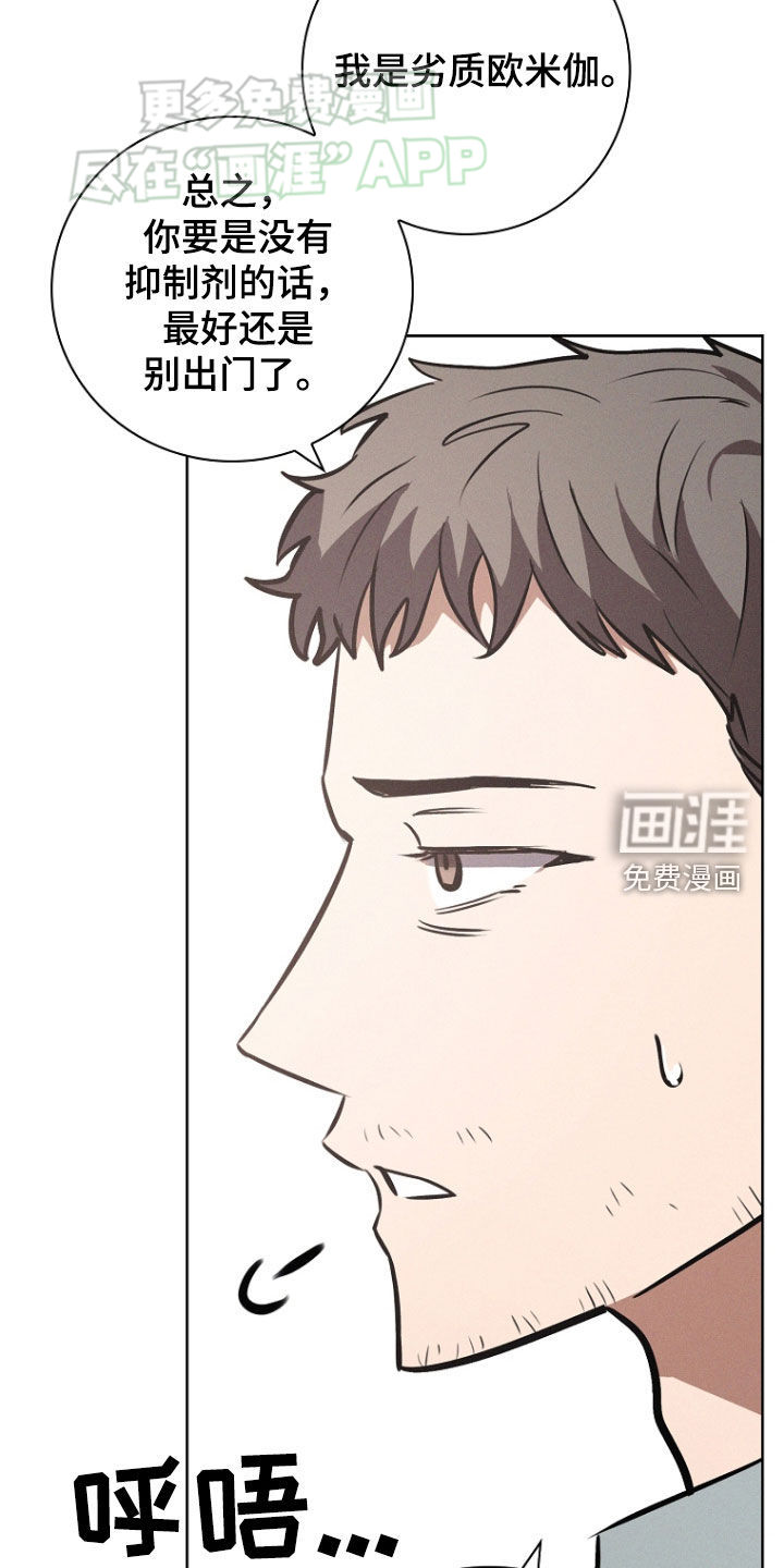 我的太子妃 第31话 第5页