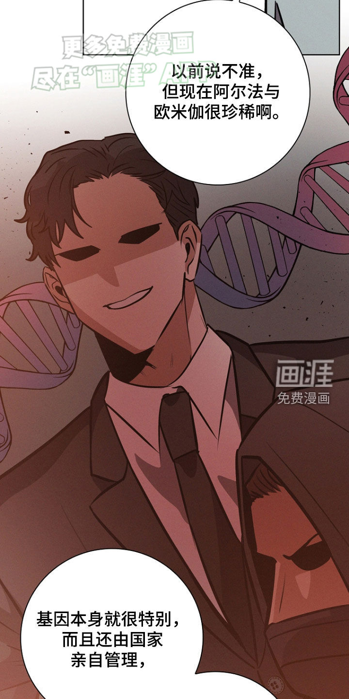 我的太子妃 第31话 第6页