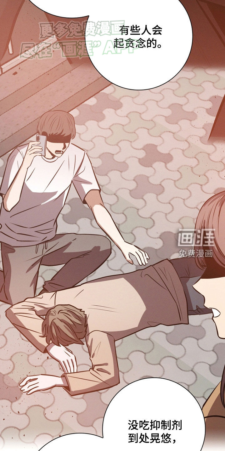 我的太子妃 第31话 第7页