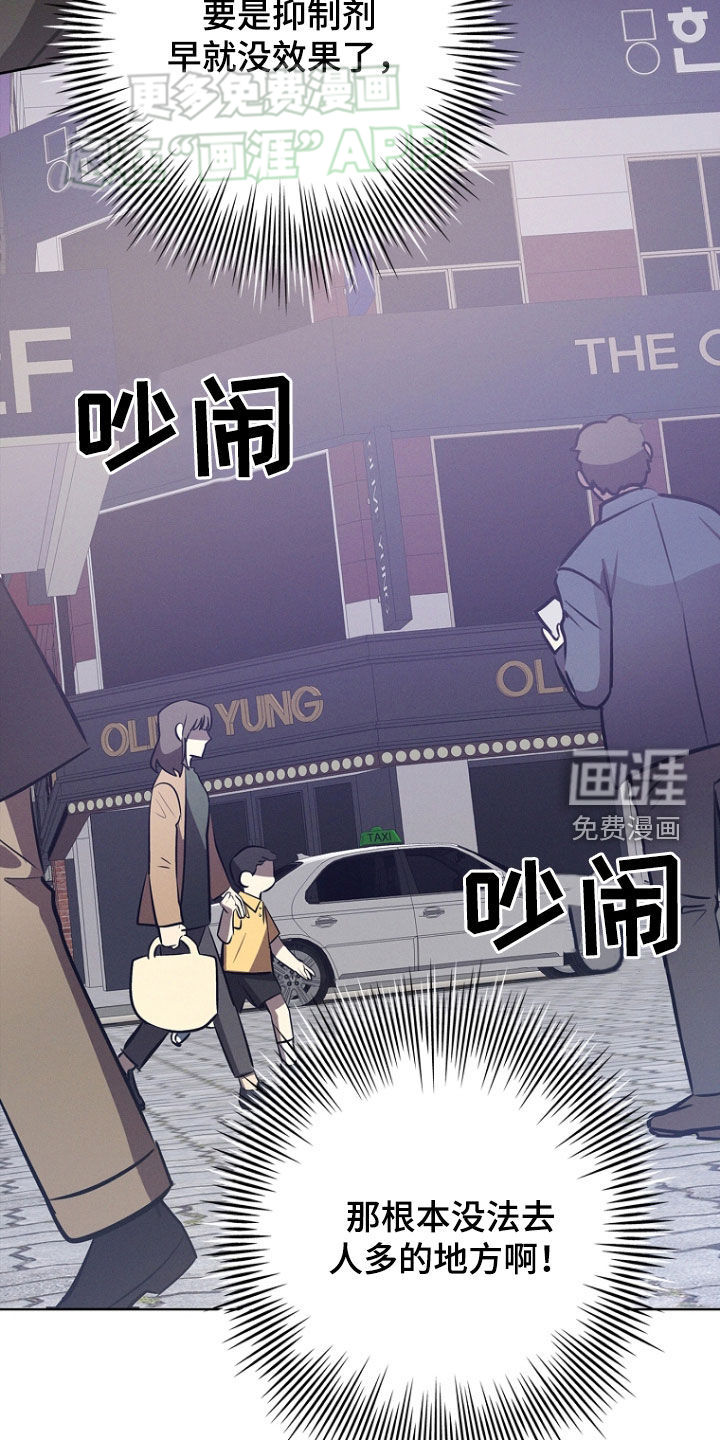 我的太子妃 第31话 第10页