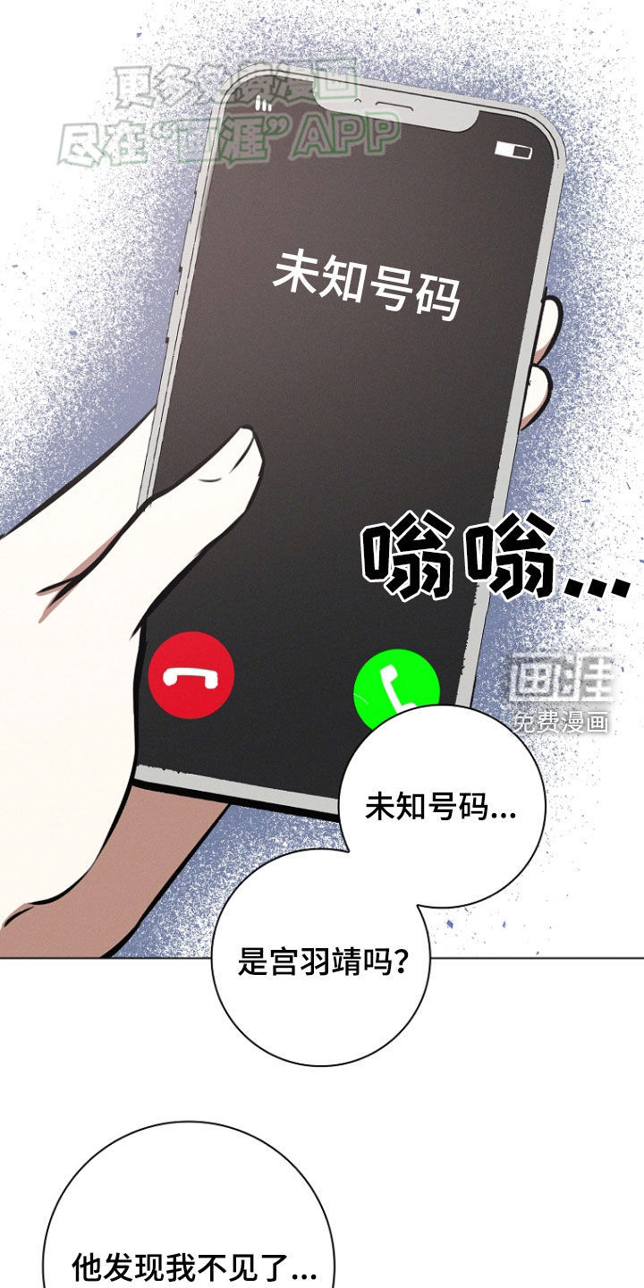 我的太子妃 第31话 第12页