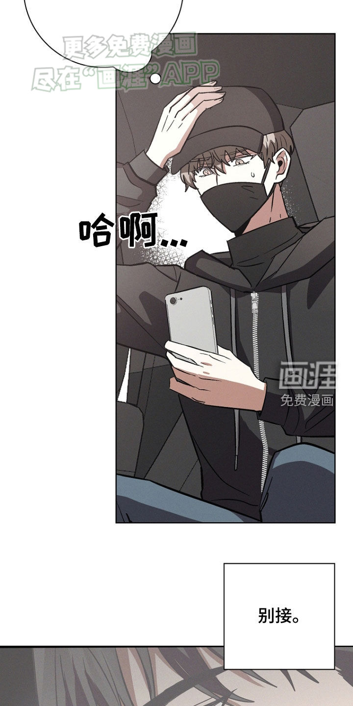 我的太子妃 第31话 第13页