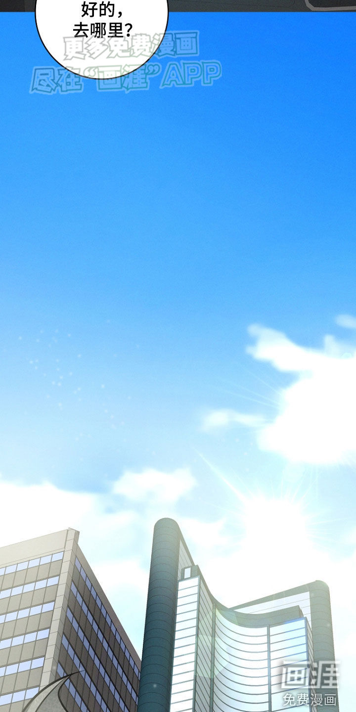 我的太子妃第31话图