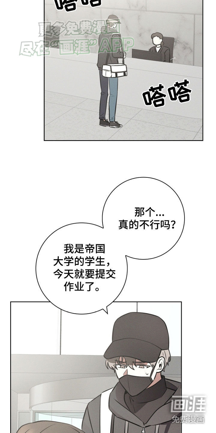 我的太子妃第31话图