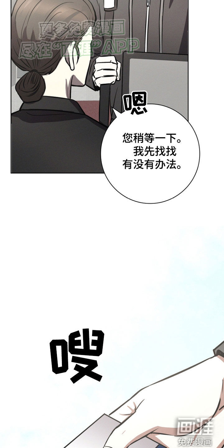 我的太子妃第31话图