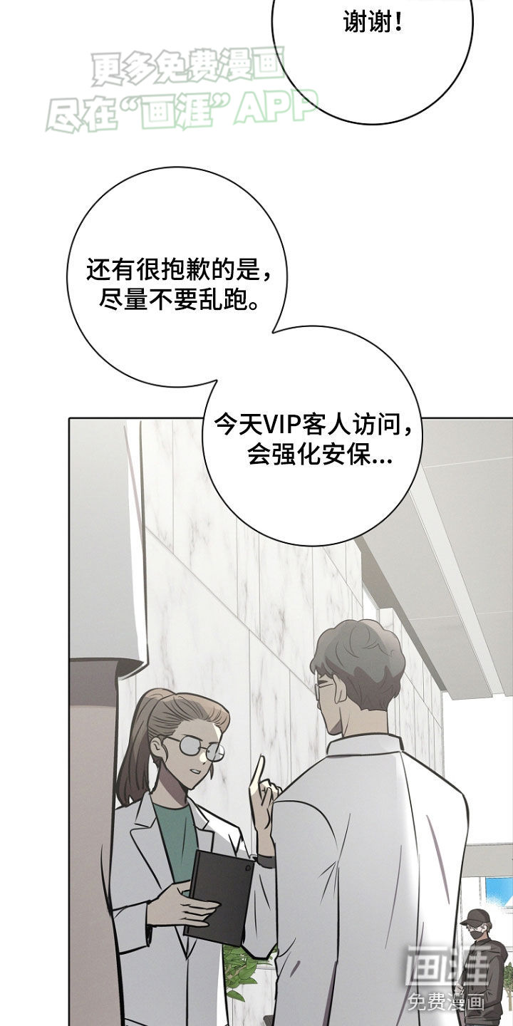 我的太子妃第31话图