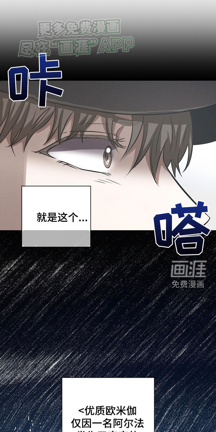 我的太子妃 第32话 第2页