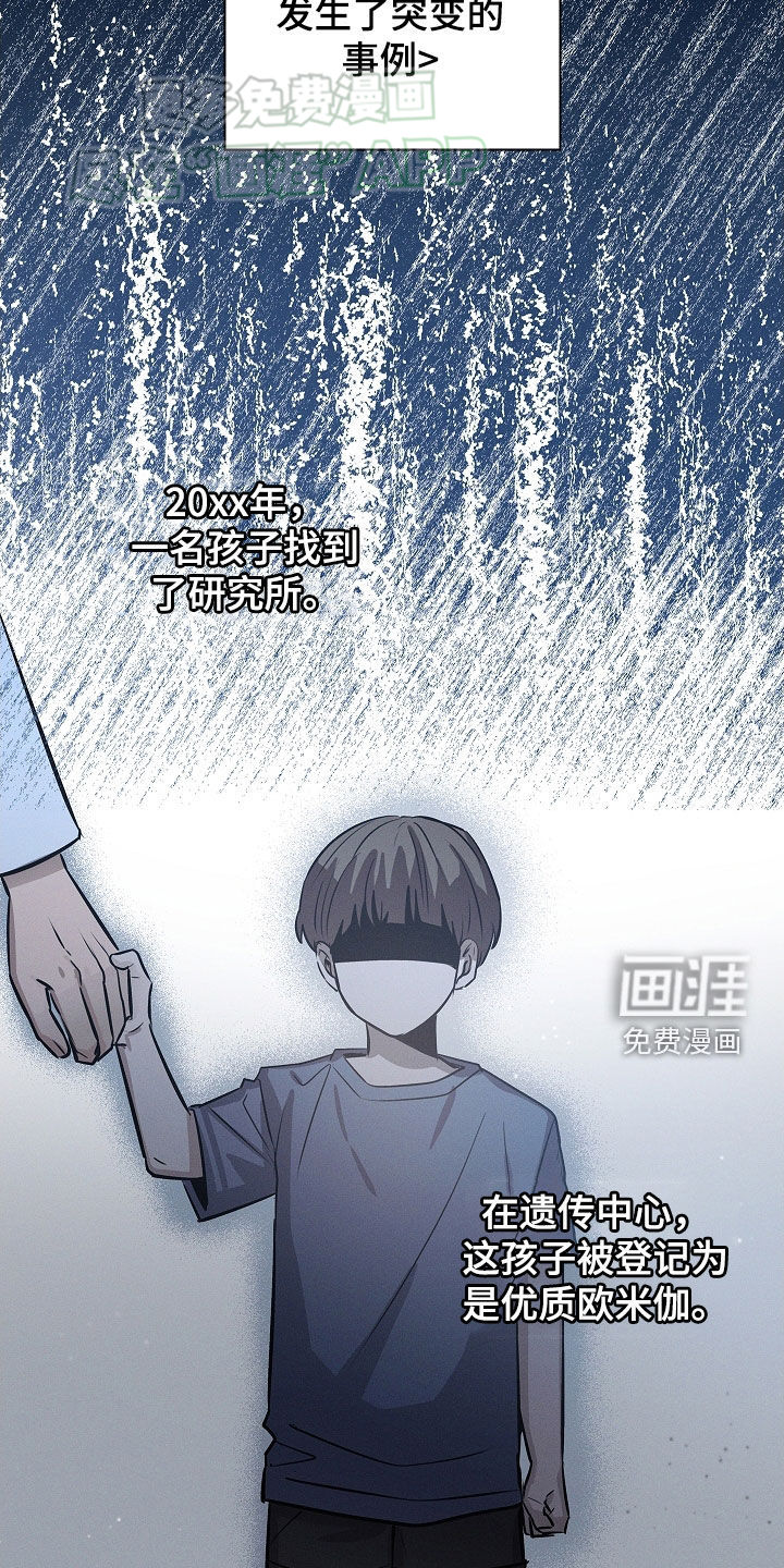 我的太子妃 第32话 第3页