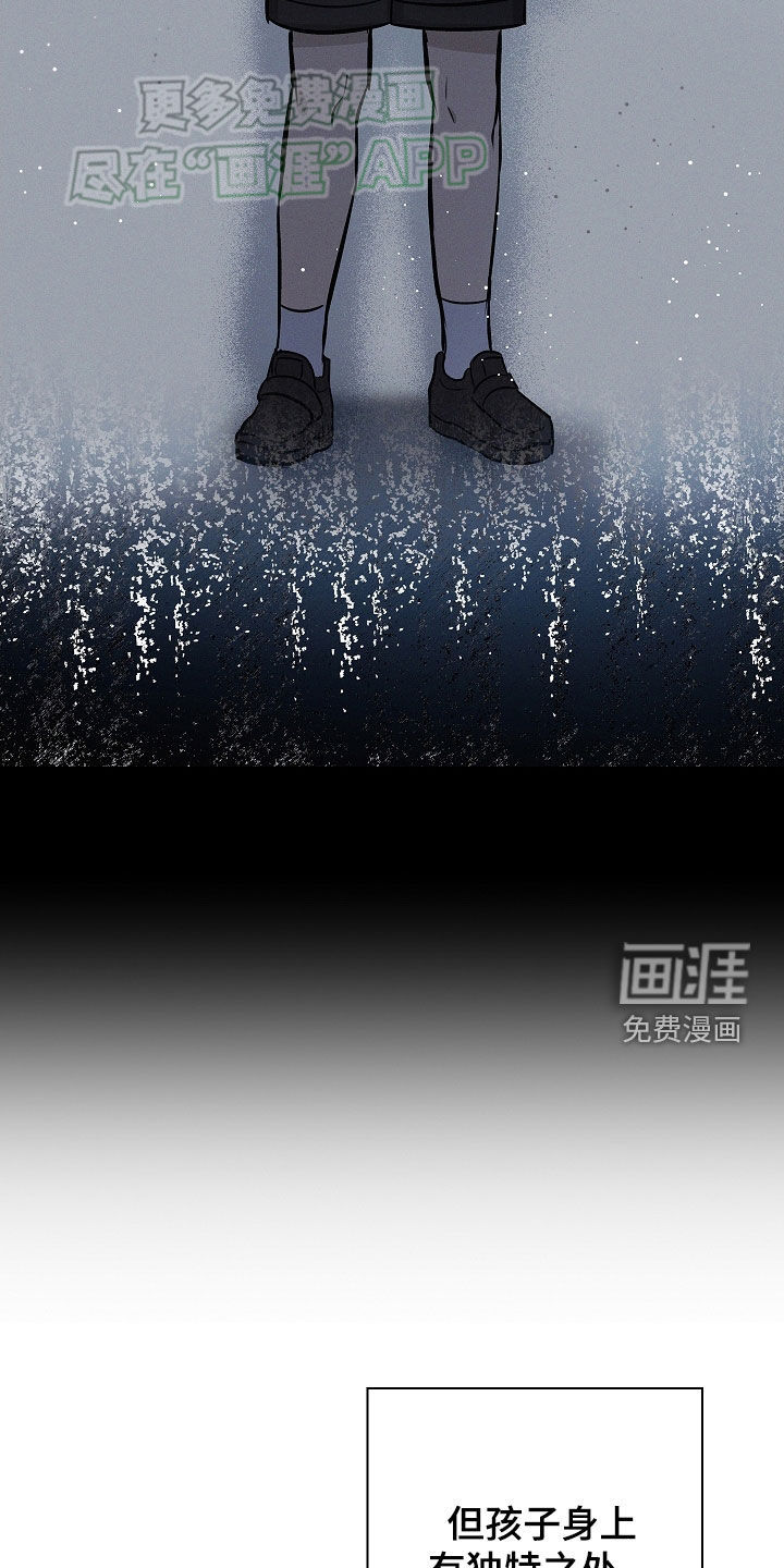 我的太子妃 第32话 第4页