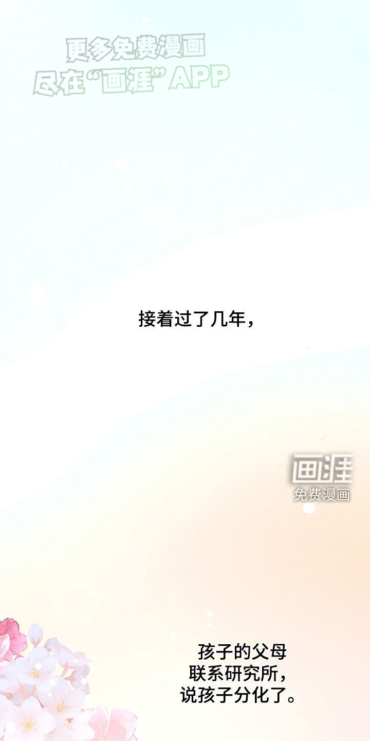 我的太子妃 第32话 第9页