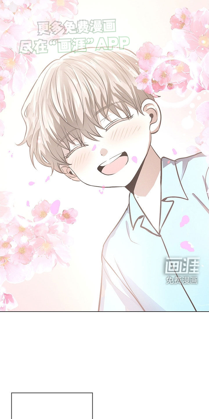 我的太子妃 第32话 第10页