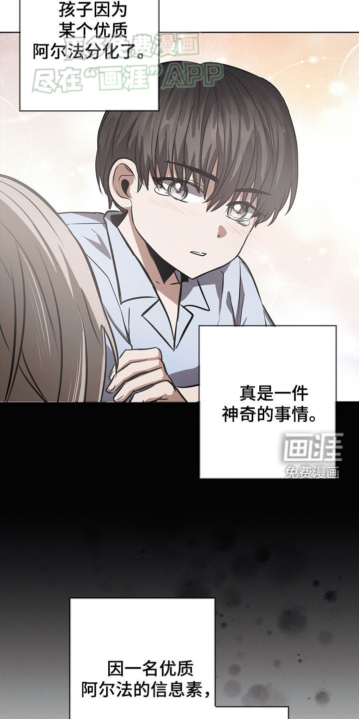 我的太子妃 第32话 第11页