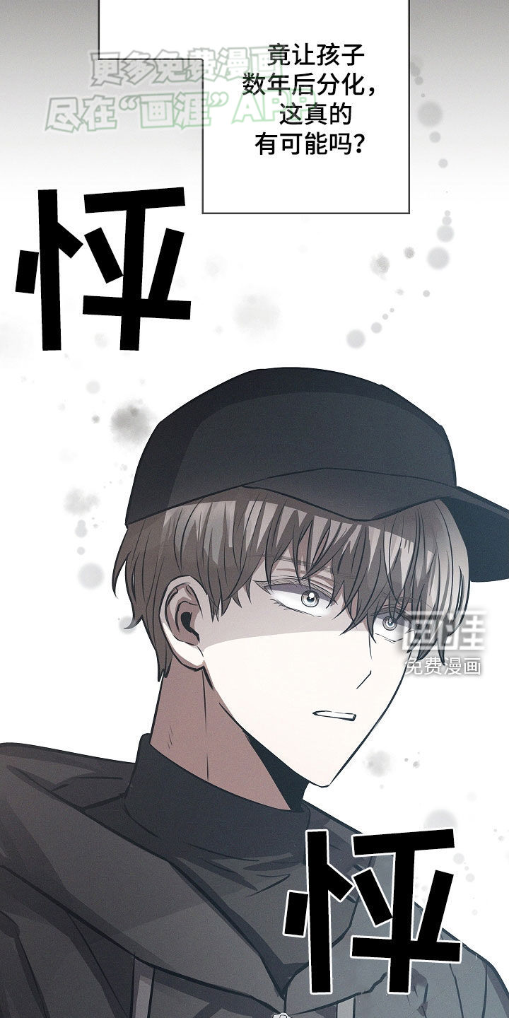 我的太子妃 第32话 第12页