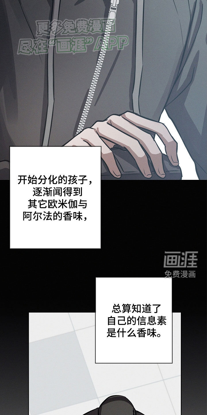 我的太子妃 第32话 第13页