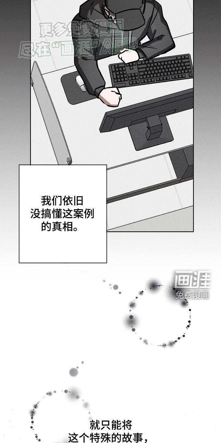 我的太子妃 第32话 第14页