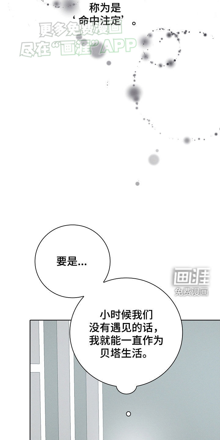 我的太子妃 第32话 第15页