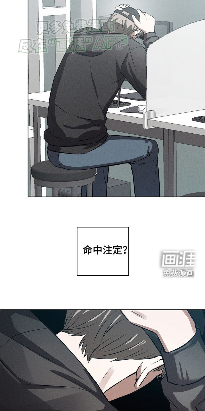 我的太子妃 第32话 第16页