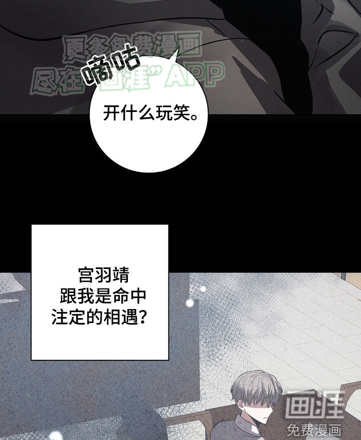 我的太子妃 第32话 第17页