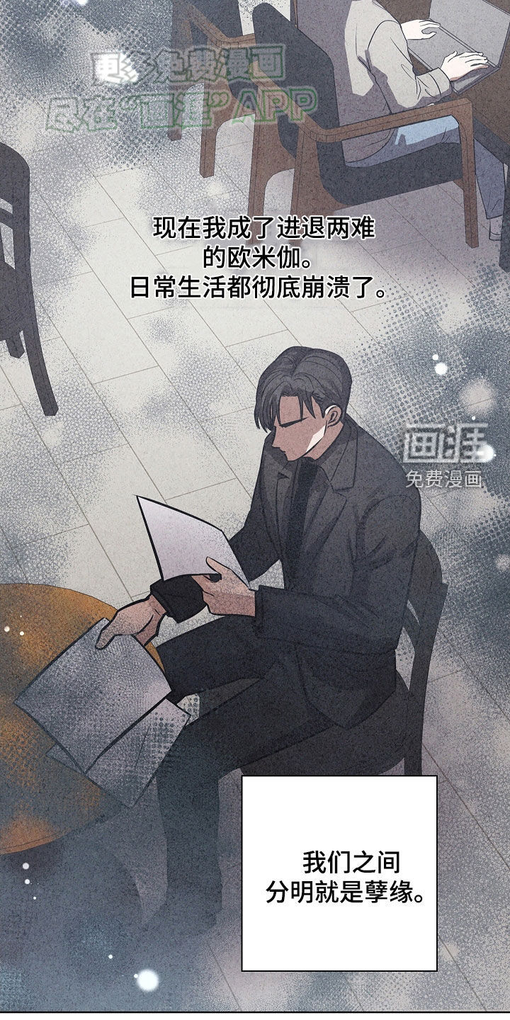 我的太子妃 第32话 第18页