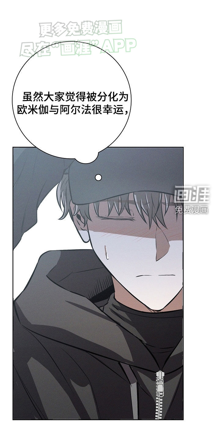 我的太子妃 第32话 第19页