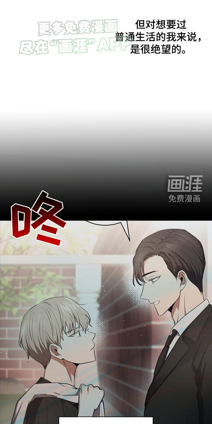 我的太子妃 第32话 第20页