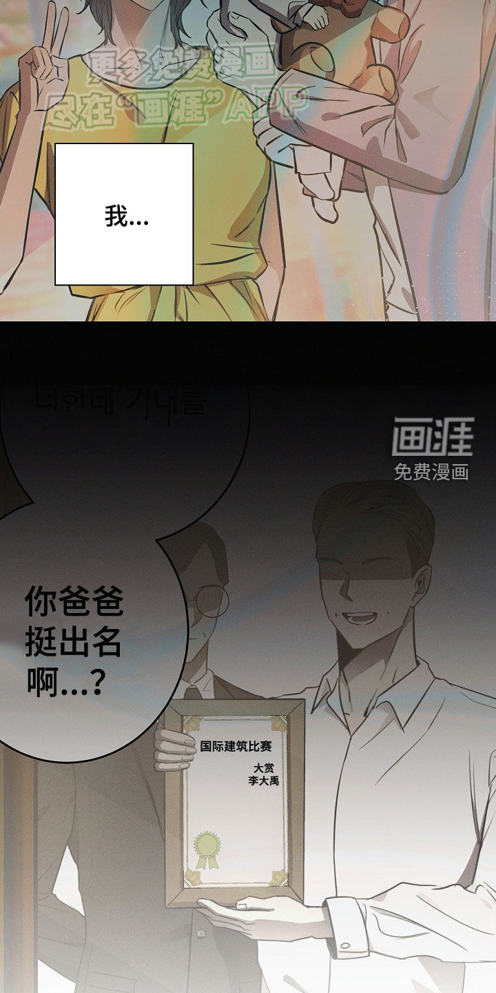 我的太子妃 第32话 第22页