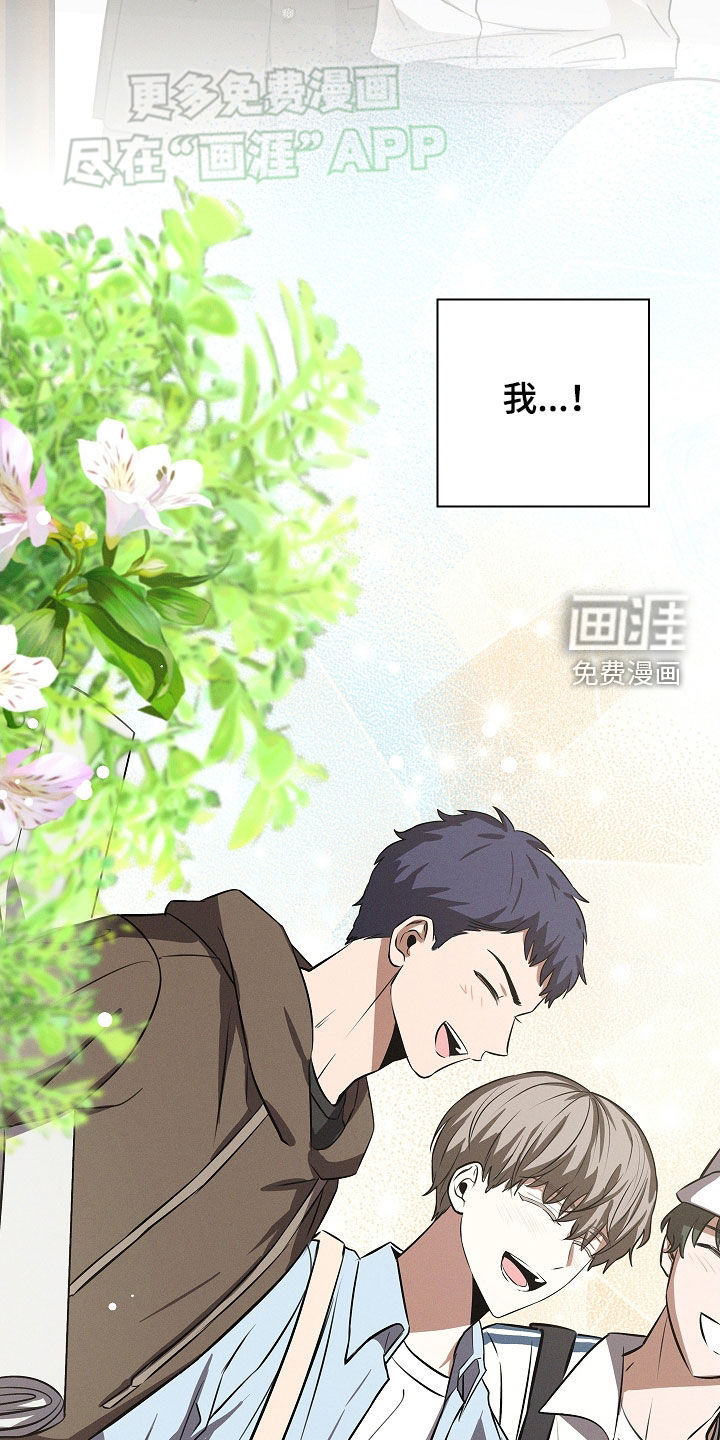 我的太子妃 第32话 第23页