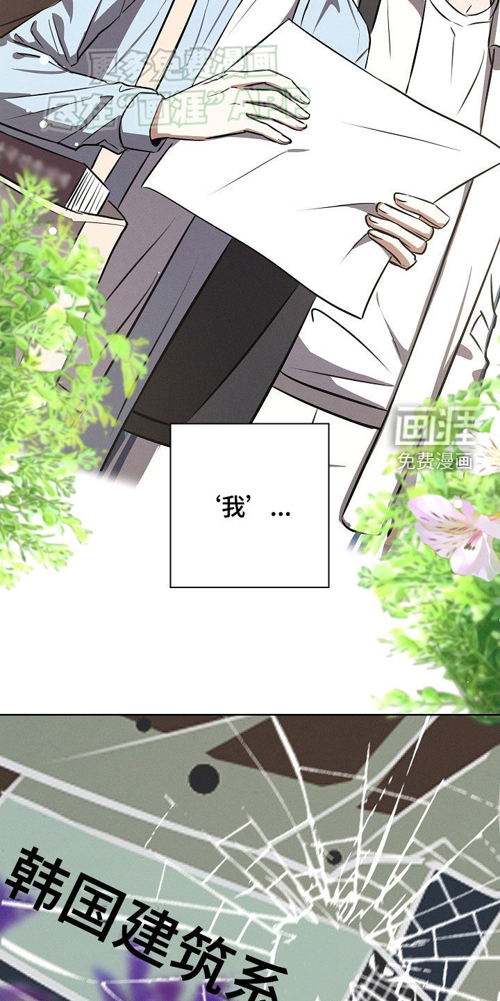 我的太子妃 第32话 第24页