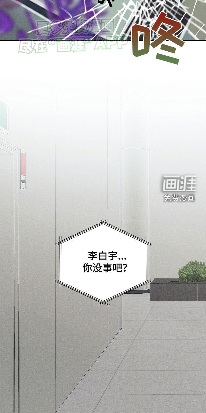 我的太子妃 第32话 第25页