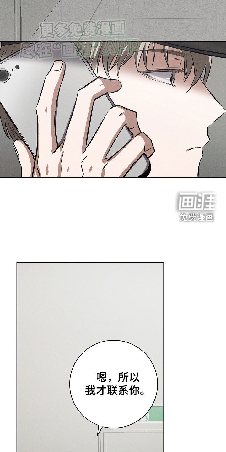 我的太子妃 第32话 第26页