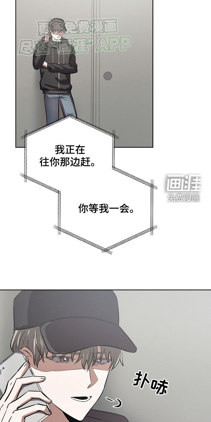 我的太子妃 第32话 第27页