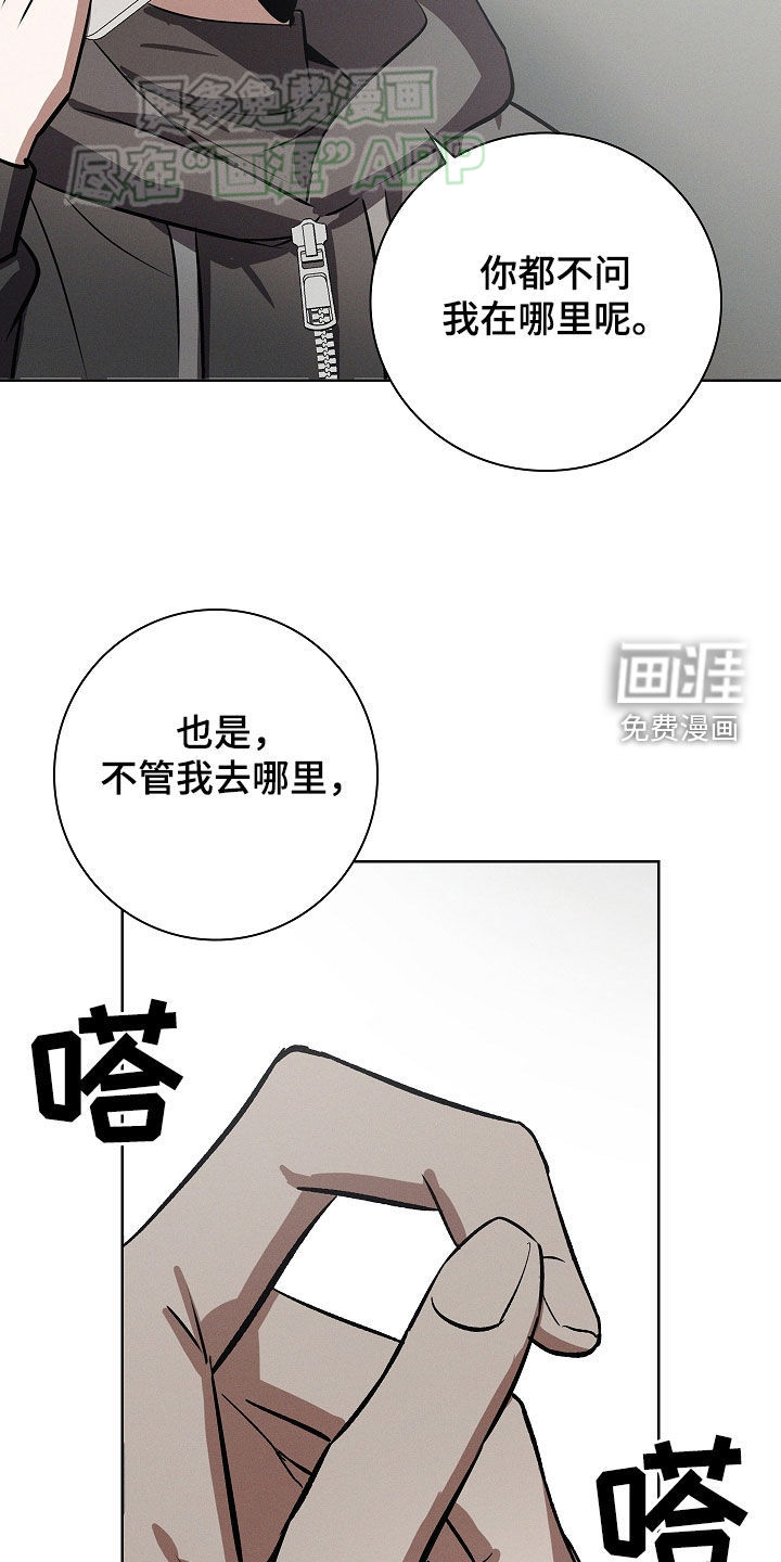 我的太子妃 第32话 第28页