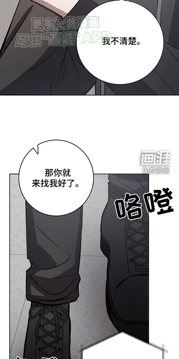 我的太子妃 第32话 第31页