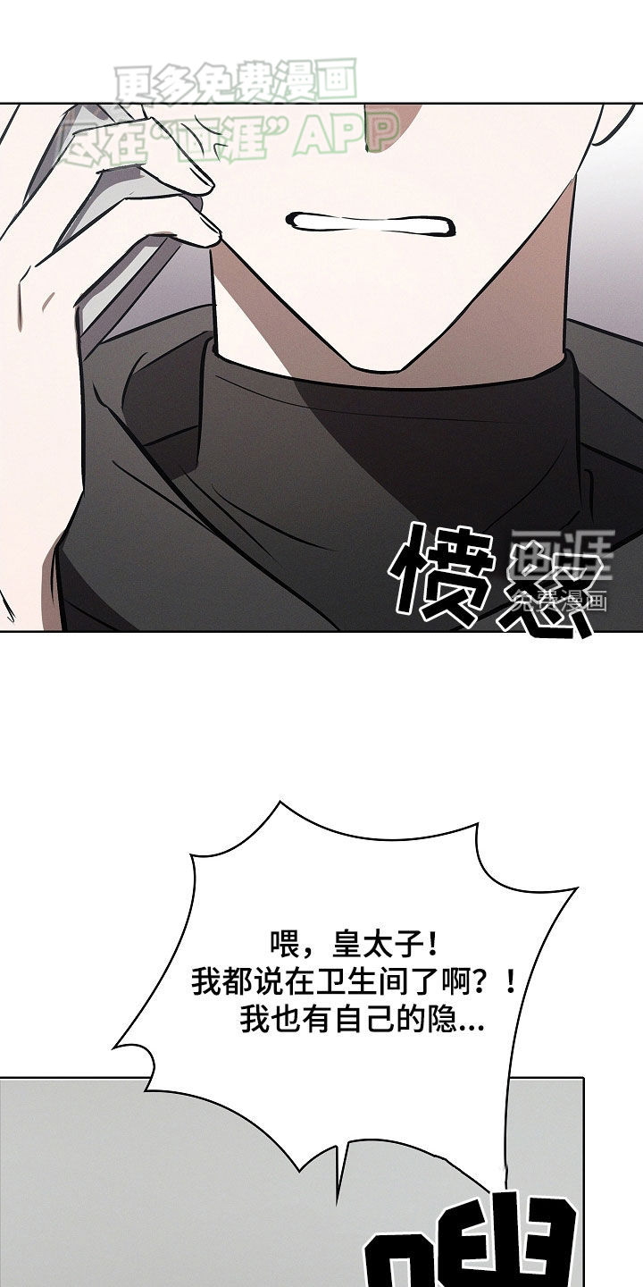 我的太子妃 第33话 第0页