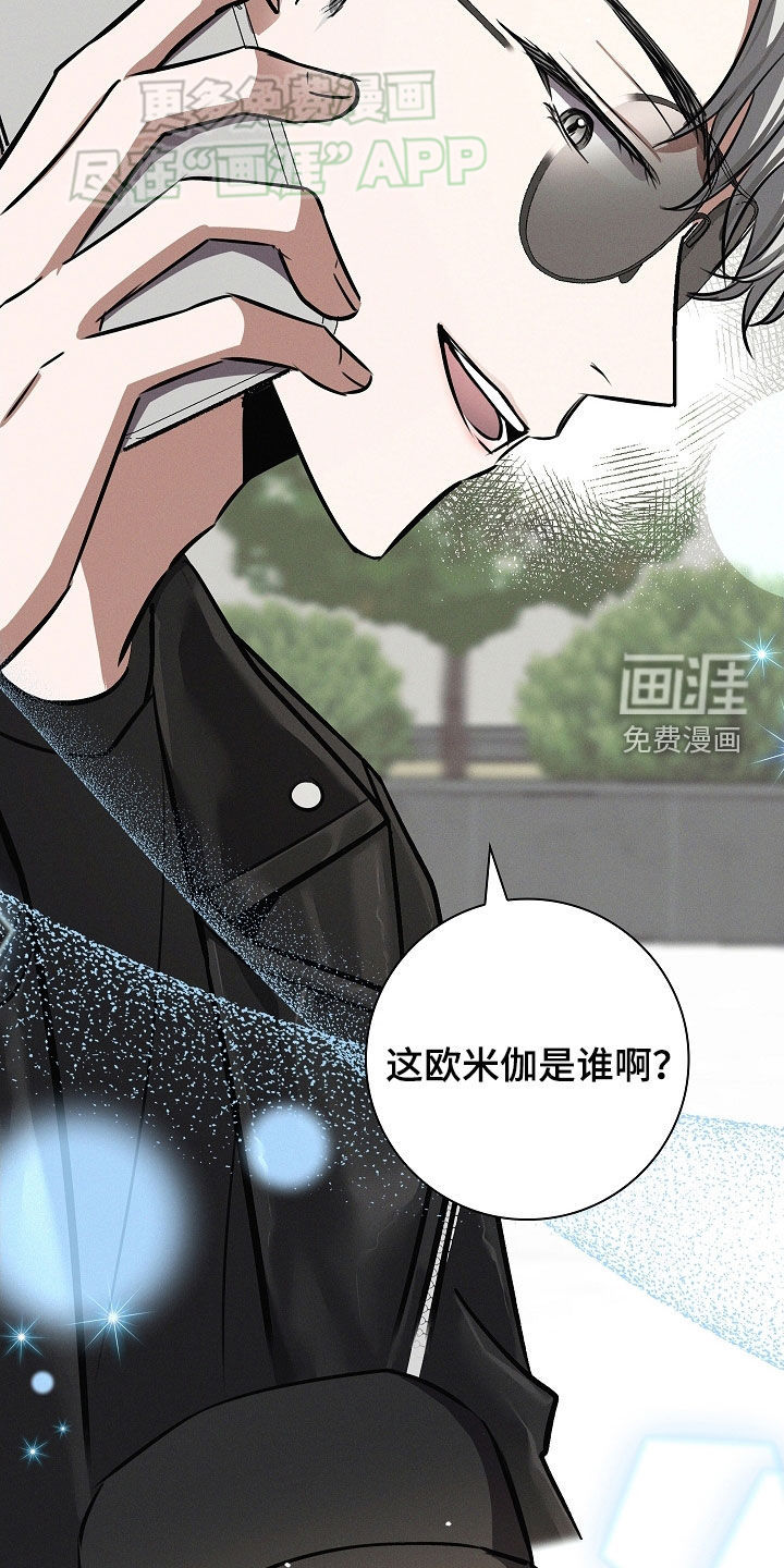 我的太子妃 第33话 第6页