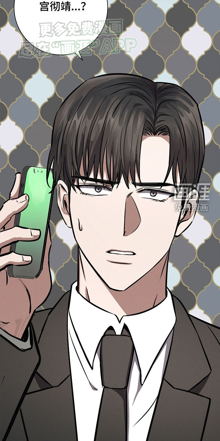 我的太子妃 第33话 第8页