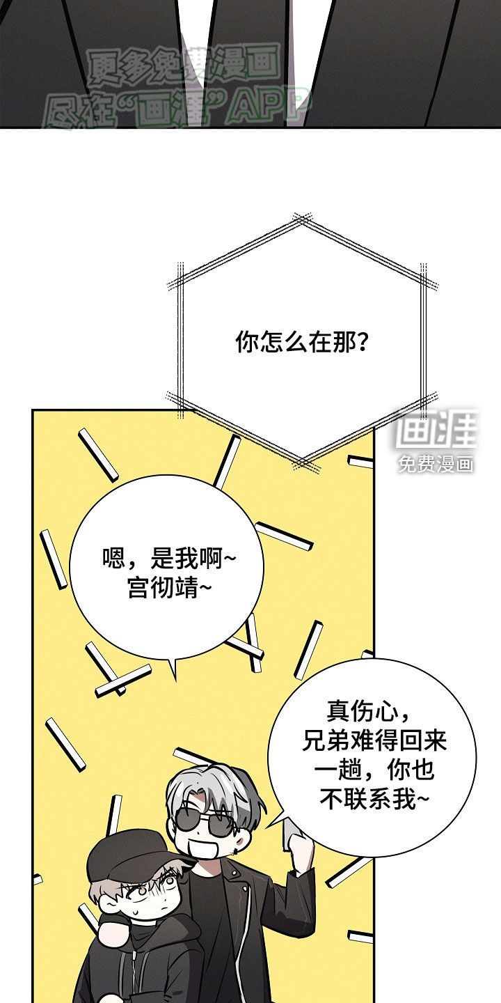 我的太子妃 第33话 第9页