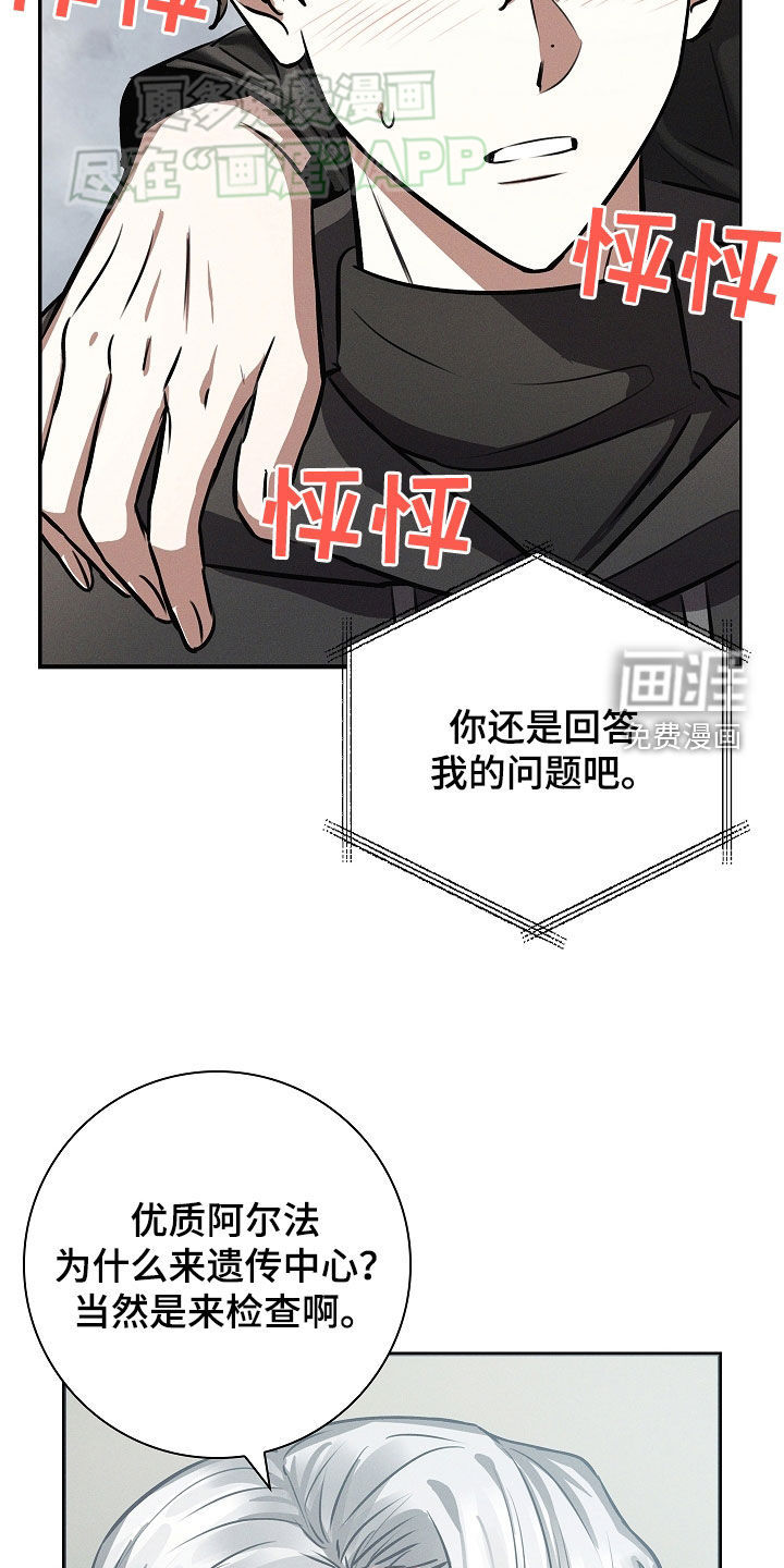 我的太子妃 第33话 第11页