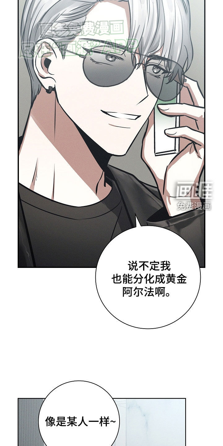 我的太子妃第33话图