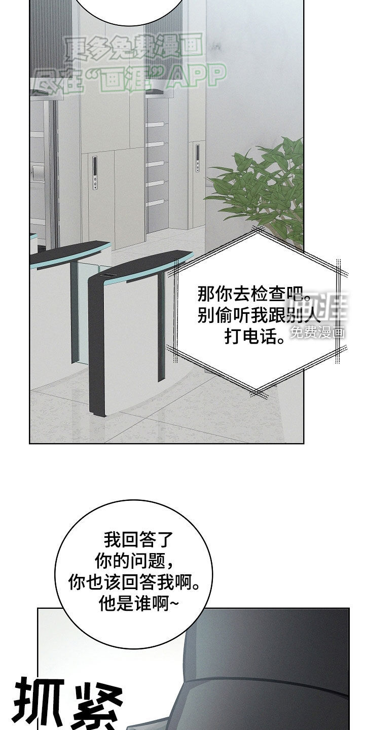 我的太子妃第33话图