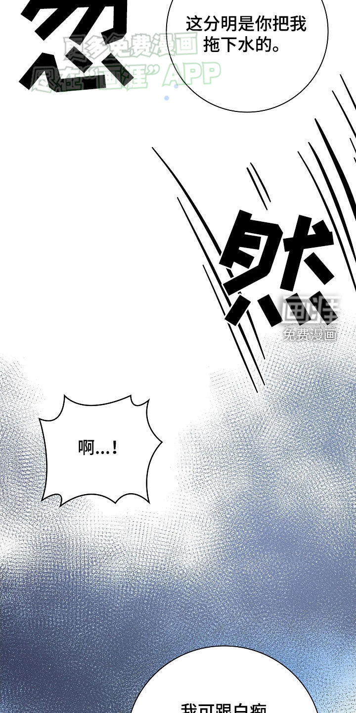 我的太子妃第33话图