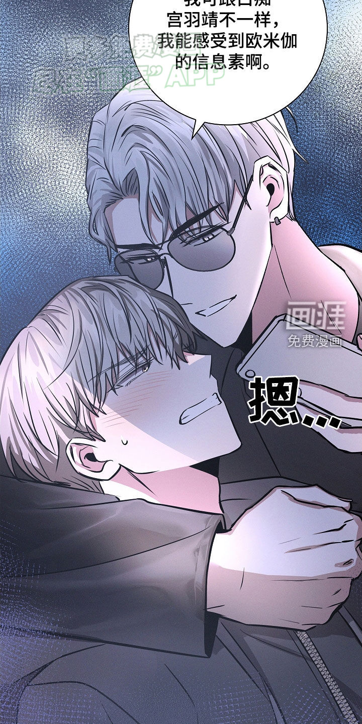 我的太子妃第33话图