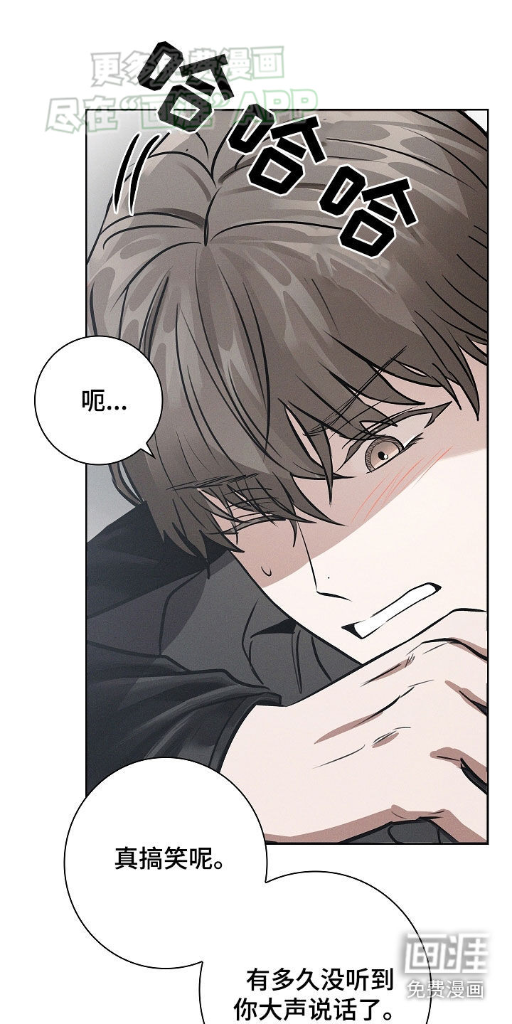 我的太子妃第33话图