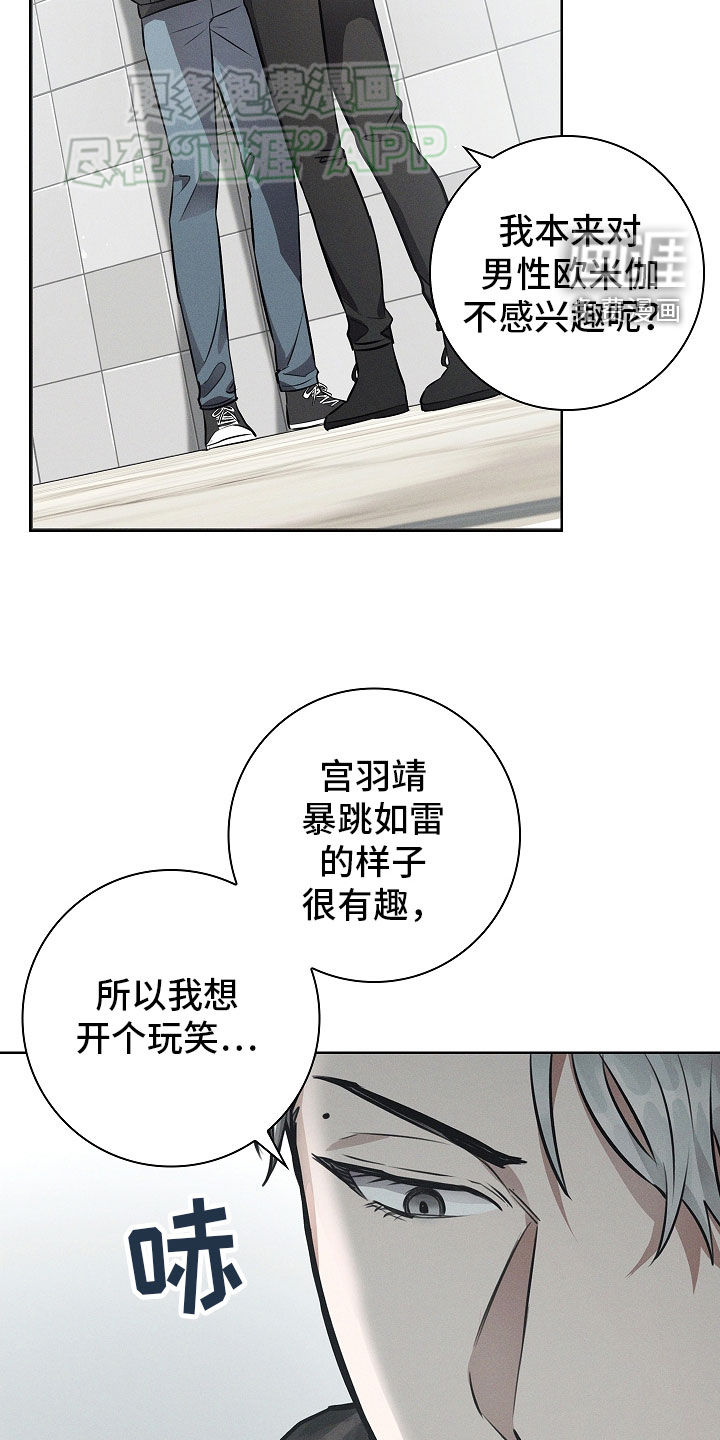 我的太子妃 第34话 第2页