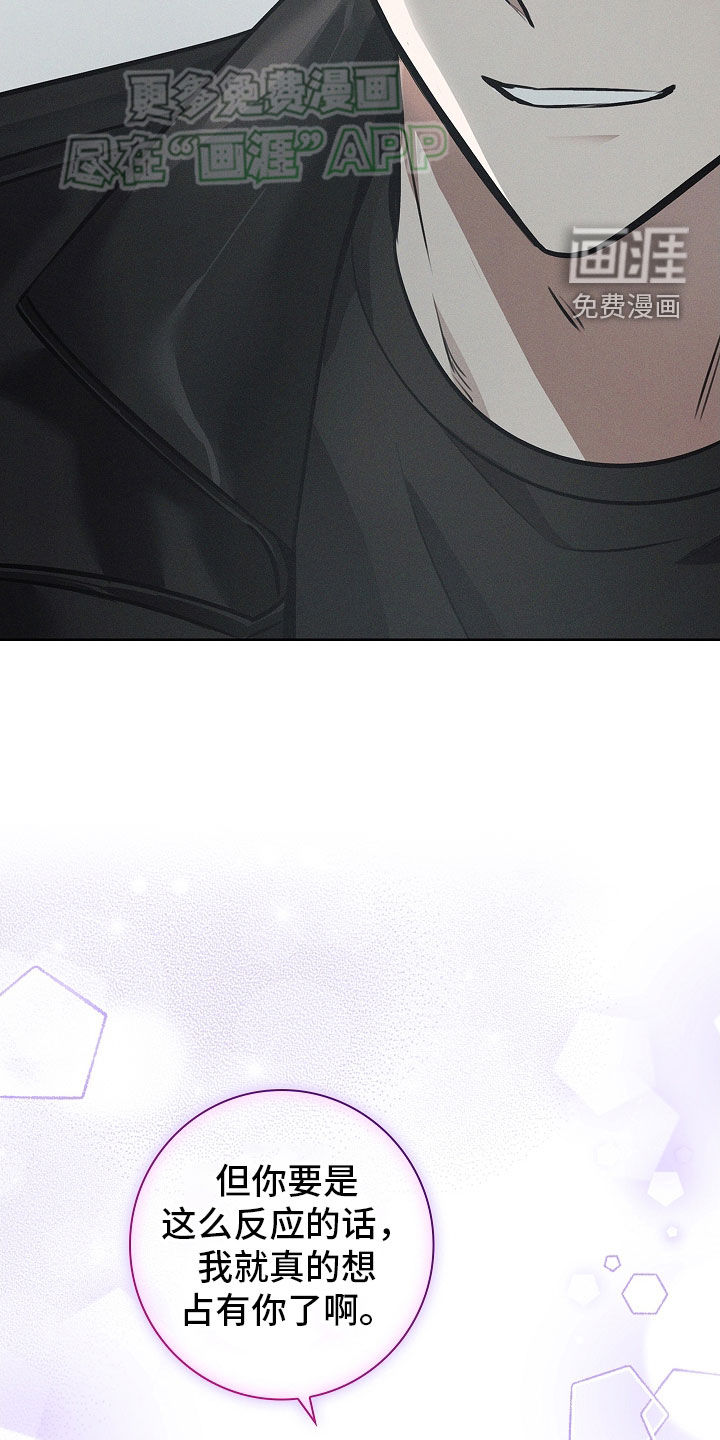 我的太子妃 第34话 第3页