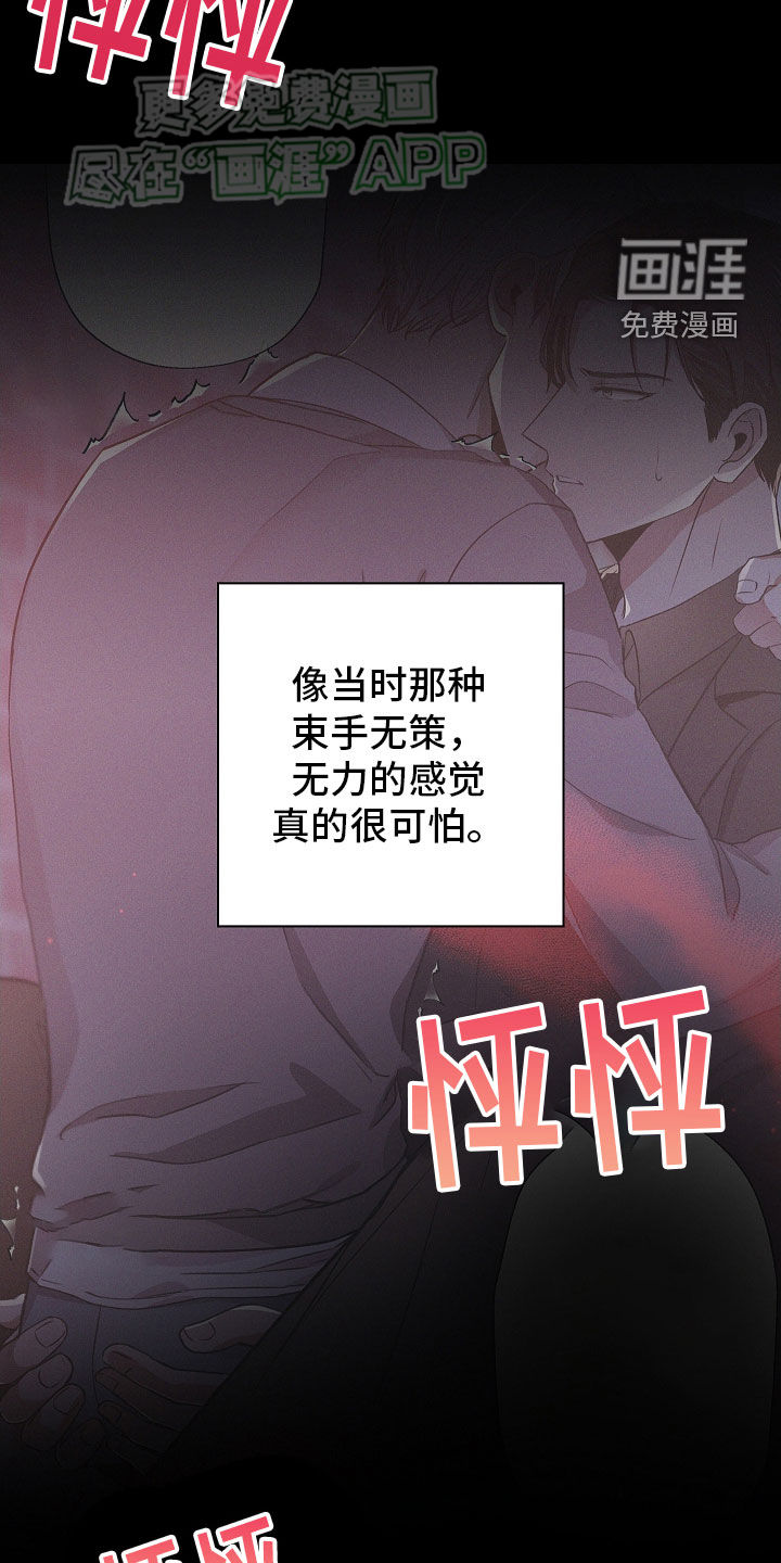 我的太子妃 第34话 第6页