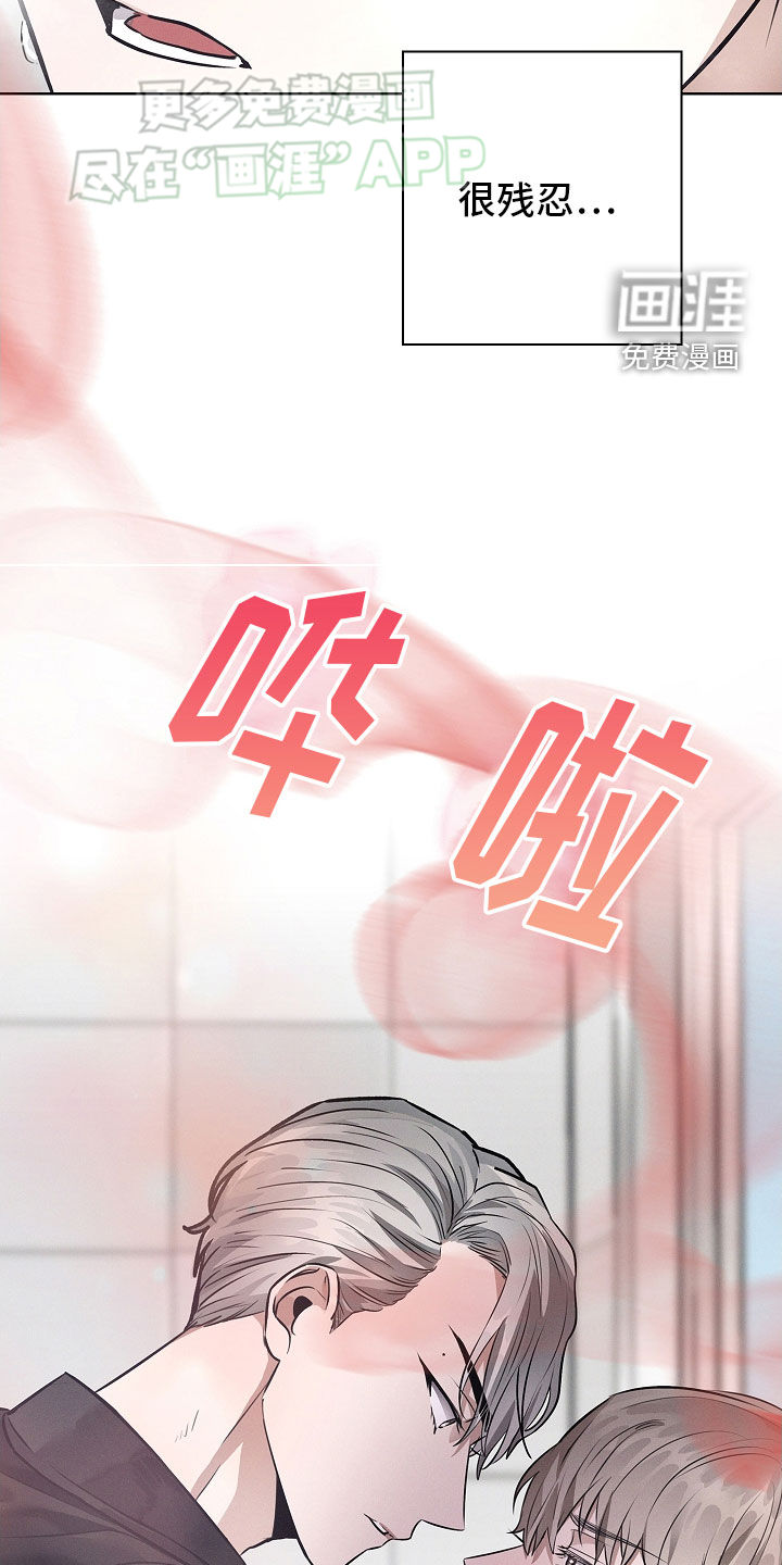 我的太子妃 第34话 第8页