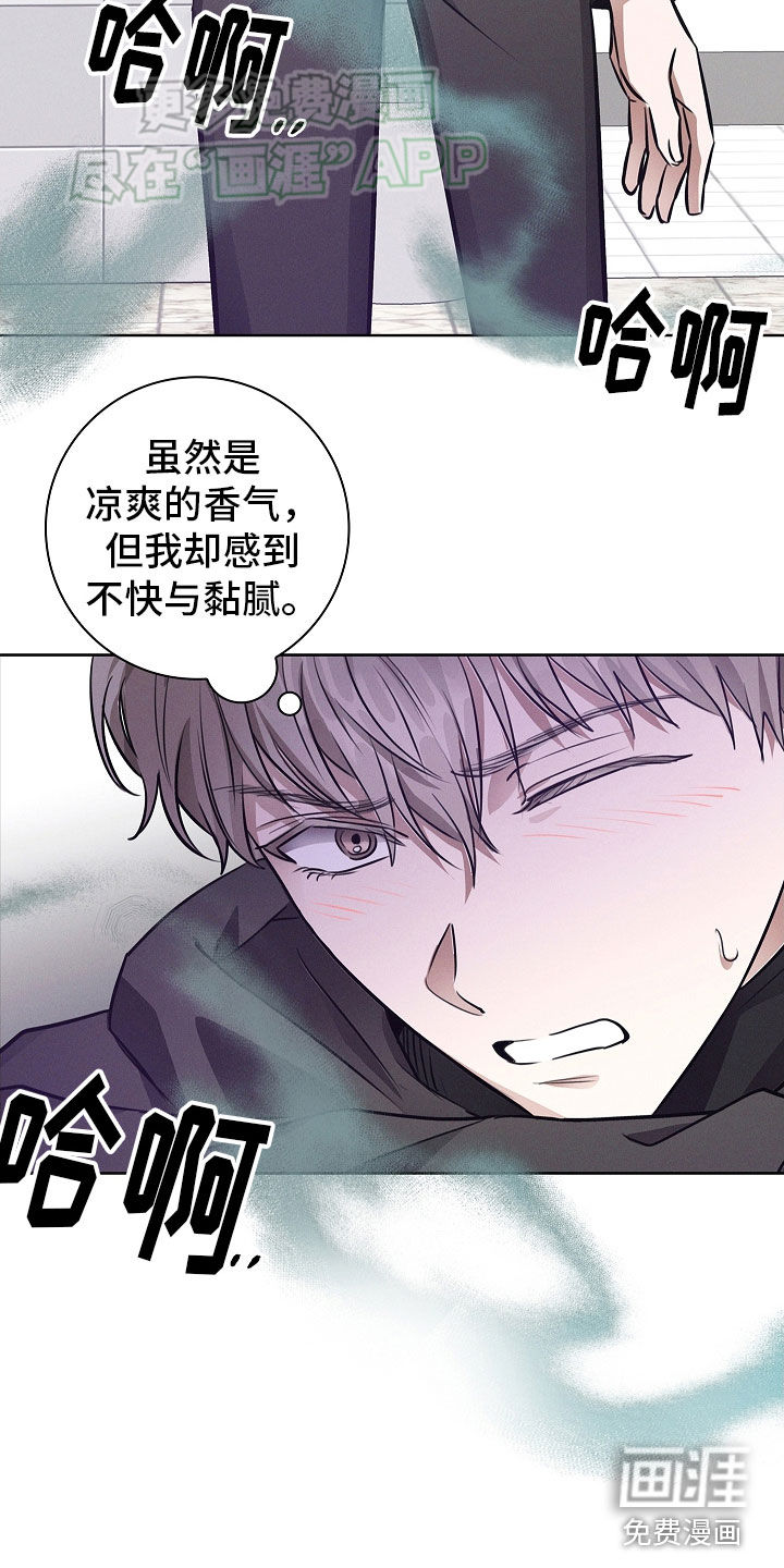 我的太子妃 第35话 第4页